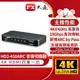 PX大通HDMI 4進1出切換器 HD2-410ARC 台