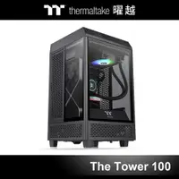 在飛比找蝦皮商城優惠-曜越 The Tower 100 ITX 全景直立式 迷你機