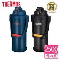 在飛比找momo購物網優惠-【THERMOS膳魔師】不鏽鋼彈蓋真空保冷瓶2500ml(F