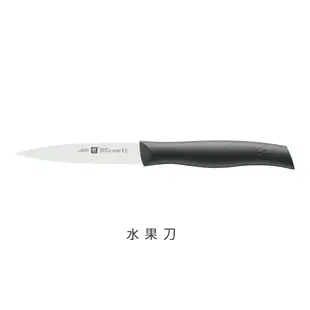 【現貨】德國雙人牌 三刀組 ZWILLING TWIN GRIP【來雪拼】 鋸齒刀+水果刀+削皮刀38738-000