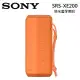 【SONY索尼】 SRS-XE200 可攜式無線 藍芽喇叭-橘色