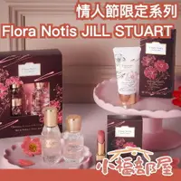 在飛比找樂天市場購物網優惠-日本新款✨Flora Notis JILL STUART 情