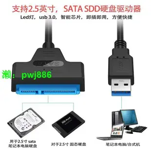 硬盤轉接線SATA轉USB2.0/3.0易驅線臺式電腦移動數據轉接線帶電源