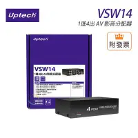 在飛比找Yahoo!奇摩拍賣優惠-「阿秒市集」Uptech 登昌恆 VSW14 1進4出 AV