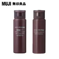 在飛比找PChome24h購物優惠-【MUJI 無印良品】水漾潤澤攜帶型/(保濕型)化妝水50m