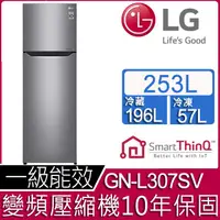 在飛比找COCORO Life優惠-【 LG樂金】253公升直驅變頻上下門冰箱 GN-L307S