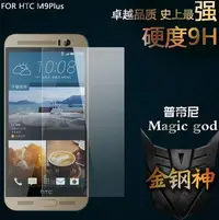 在飛比找Yahoo!奇摩拍賣優惠-shell++HTC 10 M10 M9 M9 Plus E