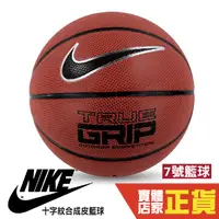 在飛比找蝦皮商城優惠-Nike TRUE GRIP 十字紋 BB0638-855 