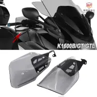 在飛比找蝦皮商城精選優惠-適用於寶馬 K1600GT K1600B K1600GTL 