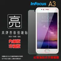 在飛比找樂天市場購物網優惠-亮面螢幕保護貼 鴻海 InFocus A3 IF9007 保