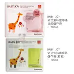 安心寶 韓國 BABY JOY 站立式抗菌母乳儲存袋(初乳)100ML、站立量杯型感溫抗菌儲存袋200ML