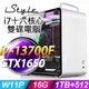 iStyle U390T 商用電腦 i7-13700F/16G/1TB+512SSD/GTX1650_4G/W11P/五年保