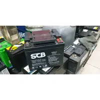 在飛比找蝦皮購物優惠-(二手中古電池) SCB EVC50-12 12V50AH 