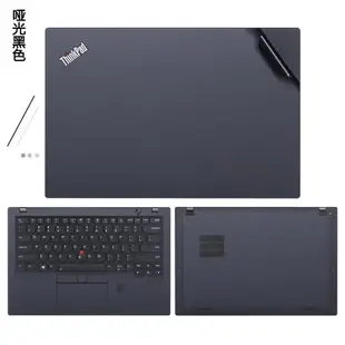 14寸聯想ThinkPad X1 Carbon2013 2014 2015 2016 2017款機身電腦貼紙X1C外殼貼膜筆記本全套原機色保護膜