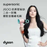 在飛比找蝦皮購物優惠-Dyson(可議價）全新限定 Supersonic™ 吹風機