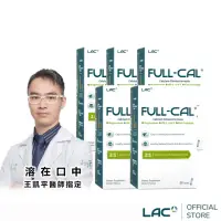 在飛比找momo購物網優惠-【LAC 利維喜】Full-Cal優鎂鈣粉-檸檬口味x5盒組