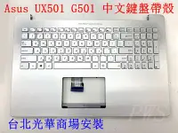 在飛比找Yahoo!奇摩拍賣優惠-☆【全新華碩 Asus UX501 G501 UX501J 