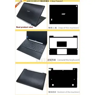 【Ezstick】ACER Switch V10 SW5-017 黑色立體紋機身貼 (含平板背貼+基座貼) DIY 包膜