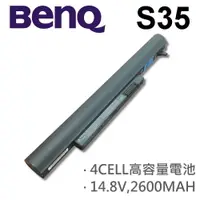 在飛比找樂天市場購物網優惠-BEN Q 4芯 S35 日系電芯 電池 S35-LC19 