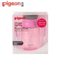 在飛比找momo購物網優惠-【Pigeon 貝親】Kurutto吸管杯素色款(粉)