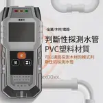 墻體探測儀器墻內金屬暗線水管檢測儀PVC電線探測儀鋼筋掃描儀墻體探測儀器墻內金屬PVC電線探測儀鋼筋掃描XX00XX._