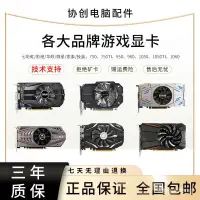 在飛比找蝦皮購物優惠-拆機數位臺式GTX750 950 960 1050ti 10