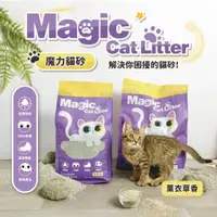 在飛比找蝦皮商城精選優惠-魔力貓砂 超好用礦砂 Magic Cat Litter 礦砂
