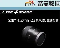 在飛比找Yahoo!奇摩拍賣優惠-《喆安數位》LIFE+GUARD SONY FE 50mm 