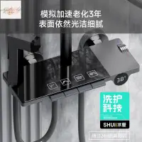 在飛比找樂天市場購物網優惠-花灑套裝太陽能增壓置物數顯鋼琴鍵淋浴花灑噴頭四功能大頂噴 太