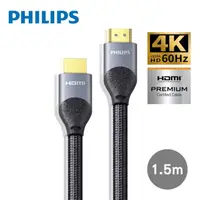 在飛比找momo購物網優惠-【Philips 飛利浦】HDMI 2.0☆公對公 4K60