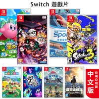 在飛比找蝦皮購物優惠-現貨 任天堂 NS Switch遊戲片 星之卡比 阿爾宙斯 