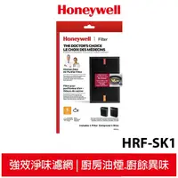 在飛比找蝦皮商城優惠-Honeywell 強效淨味濾網-廚房 HRF-SK1 適用