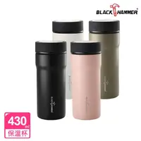 在飛比找momo購物網優惠-【BLACK HAMMER】臻瓷不鏽鋼真空保溫杯430ML(