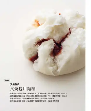 正統中式點心全書: 師承香港傳奇料理大師