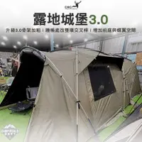 在飛比找蝦皮商城精選優惠-帳蓬 【逐露天下】 CEC 3.0 露地城堡 北極熊黑膠帳 