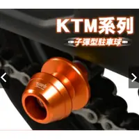 在飛比找蝦皮購物優惠-《正品》KTM DUKE390 RC390 M10 螺絲規格