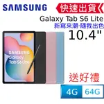 2022SAMSUNG GALAXY TAB S6 LITE WIFI版/ (P613)