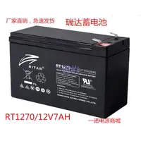 在飛比找蝦皮購物優惠-RT1270瑞達12V7AH鉛酸蓄電池 Ritar電瓶安防門