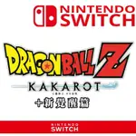 任天堂 SWITCH 七龍珠Z 卡卡洛特 + 新覺醒篇 中文版 台灣公司貨