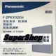 Panasonic 除濕清淨機脫臭濾網【F-ZPKX32EH】適用~F-Y32EH