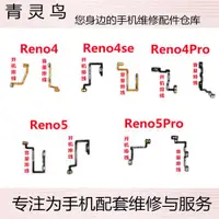 在飛比找ETMall東森購物網優惠-適用OPPO Reno 4 4Pro Reno4se ren