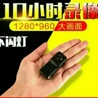 在飛比找蝦皮購物優惠-現貨 1280P 移動偵測 行車記錄器 迷你攝影機 針孔攝影