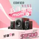 EDIFIER S350DB 2.1聲道三件式喇叭