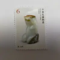 在飛比找蝦皮購物優惠-6元郵票 11枚 印刷品 平信 中華民國郵票 臺灣 郵局 中