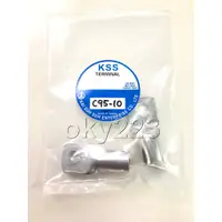 在飛比找蝦皮購物優惠-C95-10 銅管端子 壓著端子 KSS 凱士士 壓接端子.