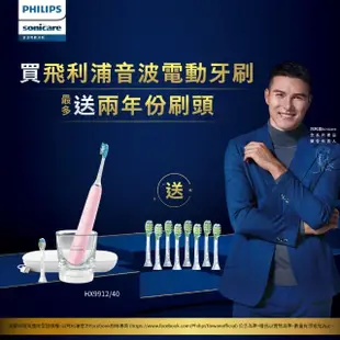 【Philips 飛利浦】Sonicare 煥白閃耀智能音波震動牙刷/電動牙刷-粉鑽(HX9912/40)