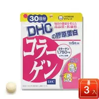 在飛比找7-ELEVEN線上購物中心優惠-【DHC 】膠原蛋白3包組 (30日份,150粒)