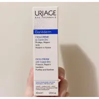 在飛比找蝦皮購物優惠-URIAGE 法國 優麗雅 修護霜 萬用霜 舒緩修護40ml