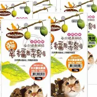 在飛比找Yahoo!奇摩拍賣優惠-【🐱🐶培菓寵物48H出貨🐰🐹】貓幸福時刻》純天然木天蓼貓草系