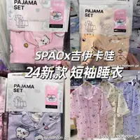 在飛比找蝦皮商城精選優惠-韓國正品代購 SPAO x 吉伊卡哇 Chiikawa 吉伊